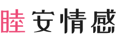 福州仓山区女性情感咨询